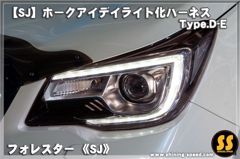 車用ヘッドライト 日本製 前期 WRX STI S4 VA A型?C型 ホークアイ LED ヘッドライト ポジション ポジションユニットキット デイライト化 - 3